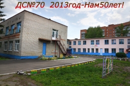 Нам 50 лет